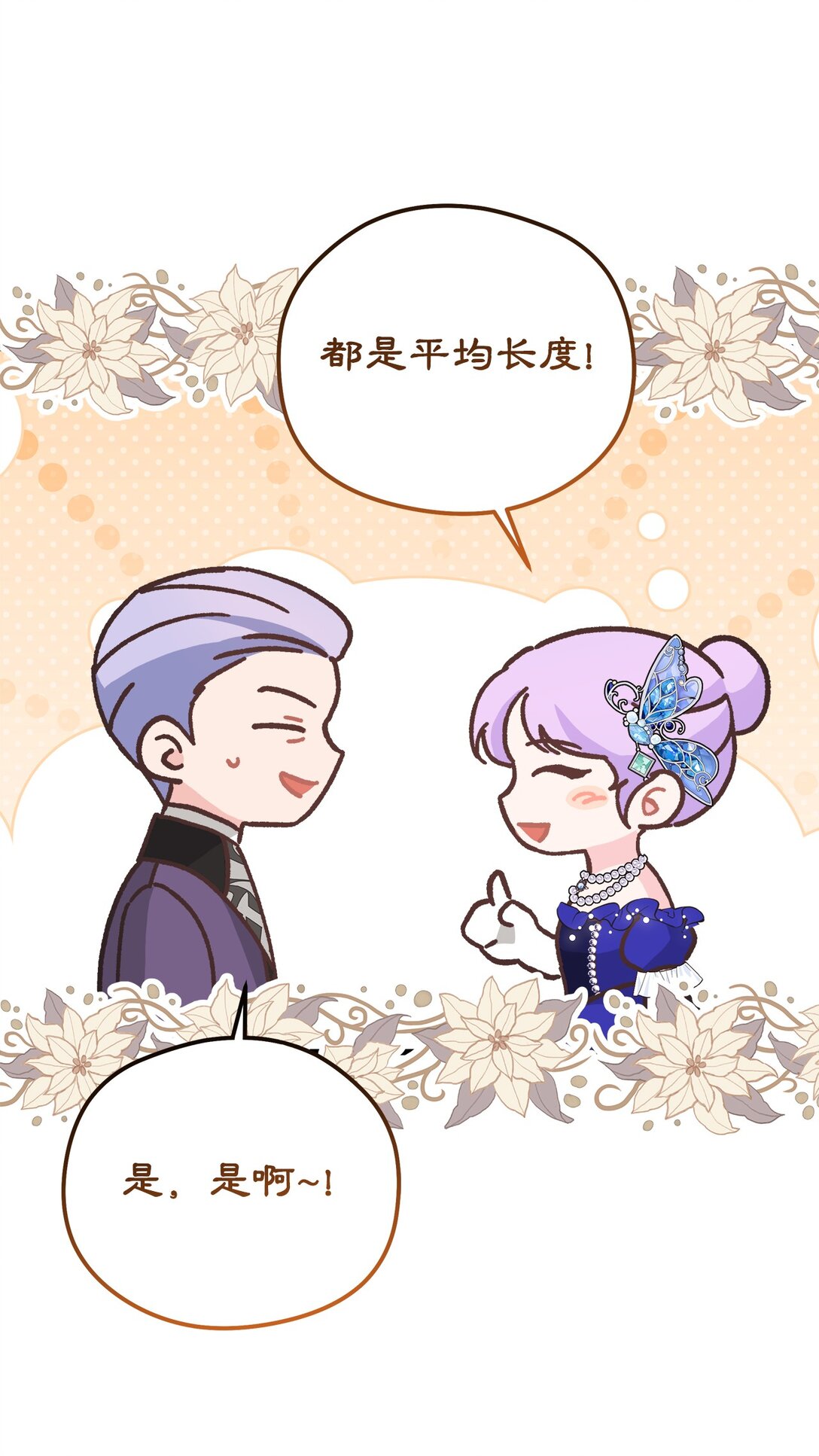 21 作死不停(1/2)-第21话