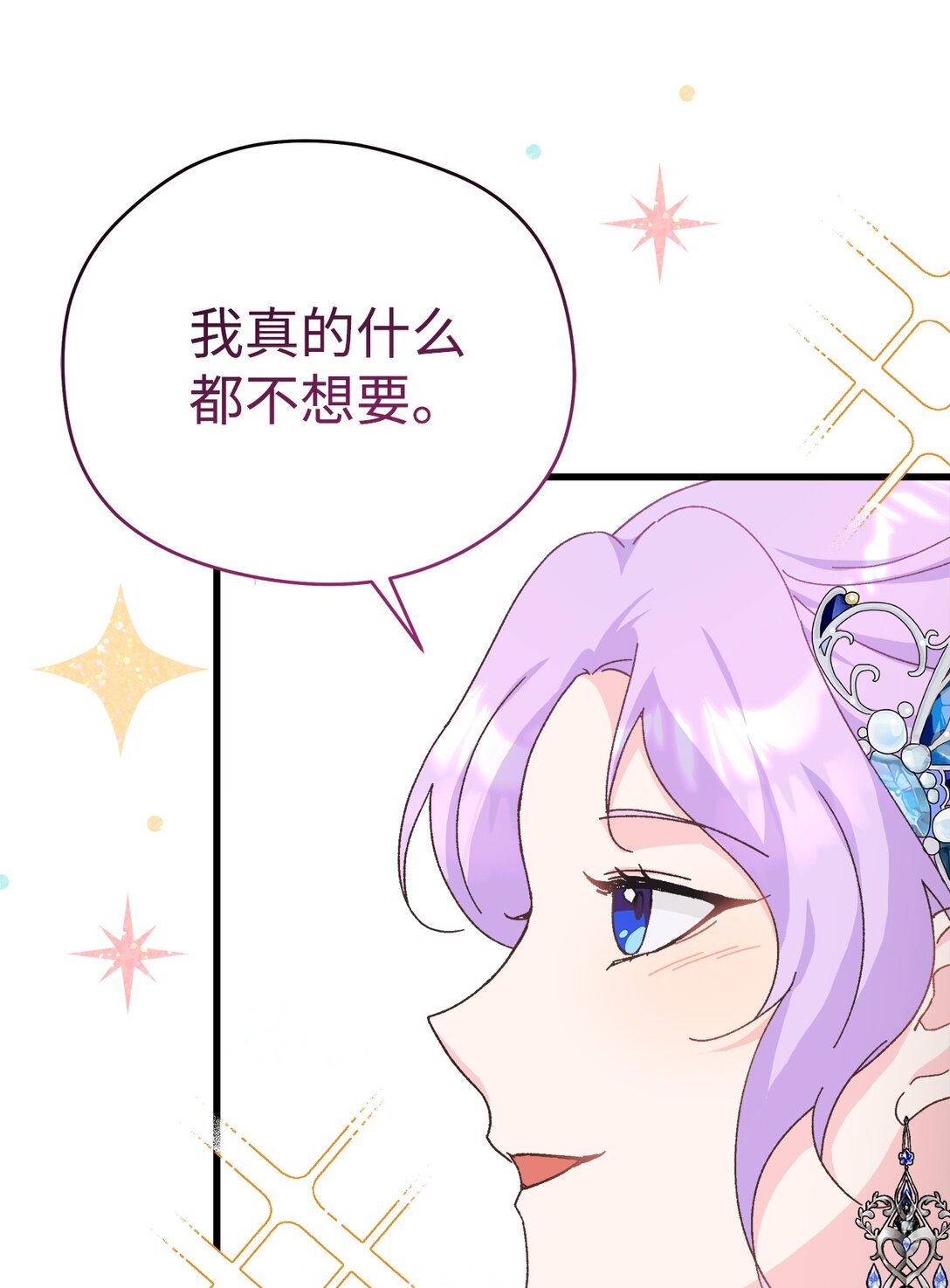 21 作死不停(1/2)-第21话