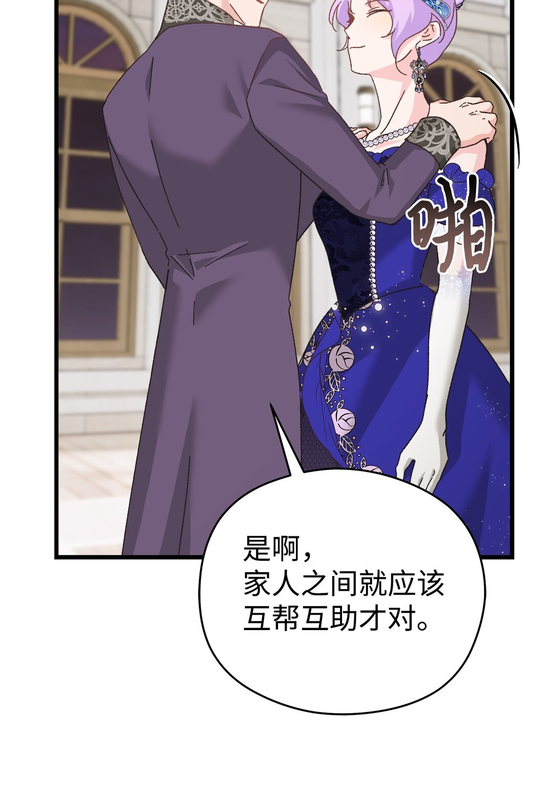 21 作死不停(1/2)-第21话