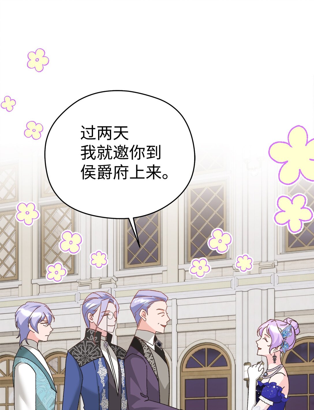 21 作死不停(1/2)-第21话