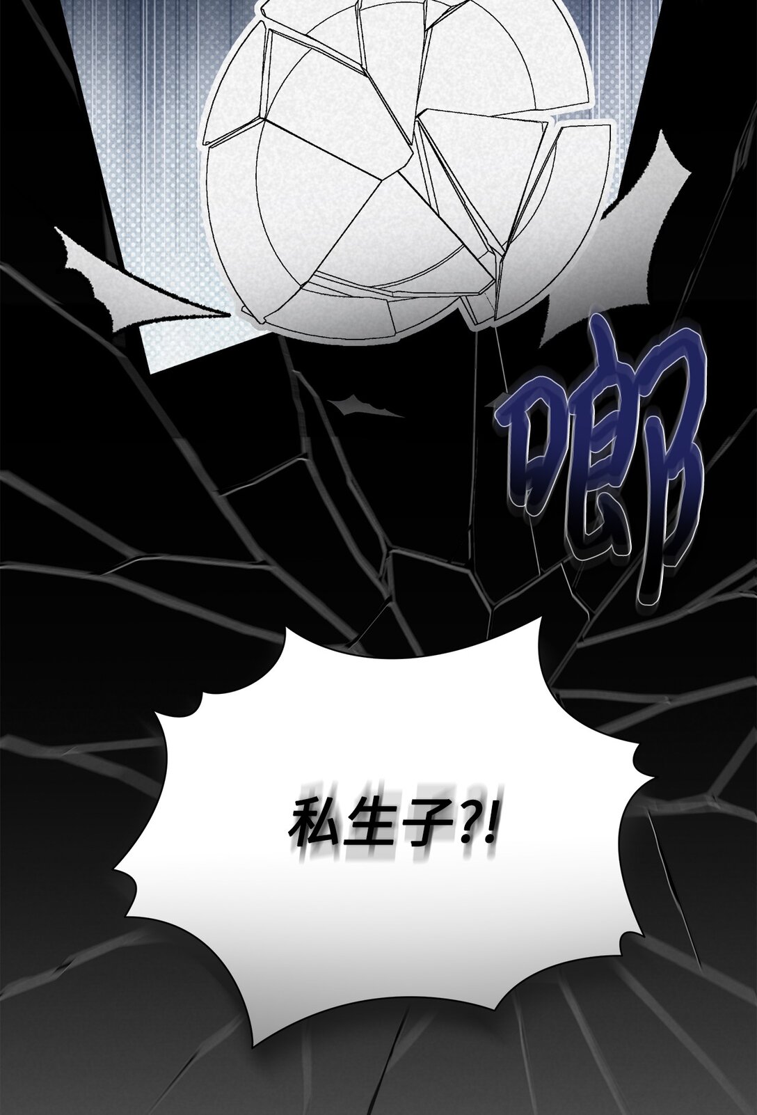 21 作死不停(1/2)-第21话