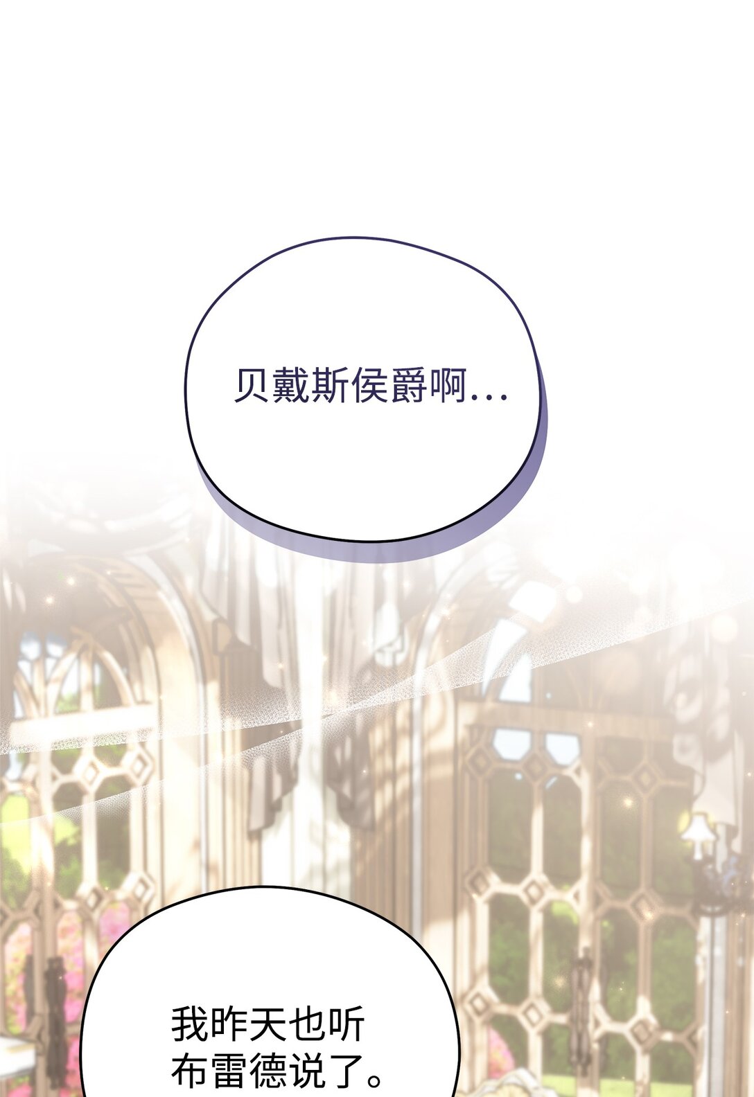 23 主线无聊，副线来凑(1/2)-第23话