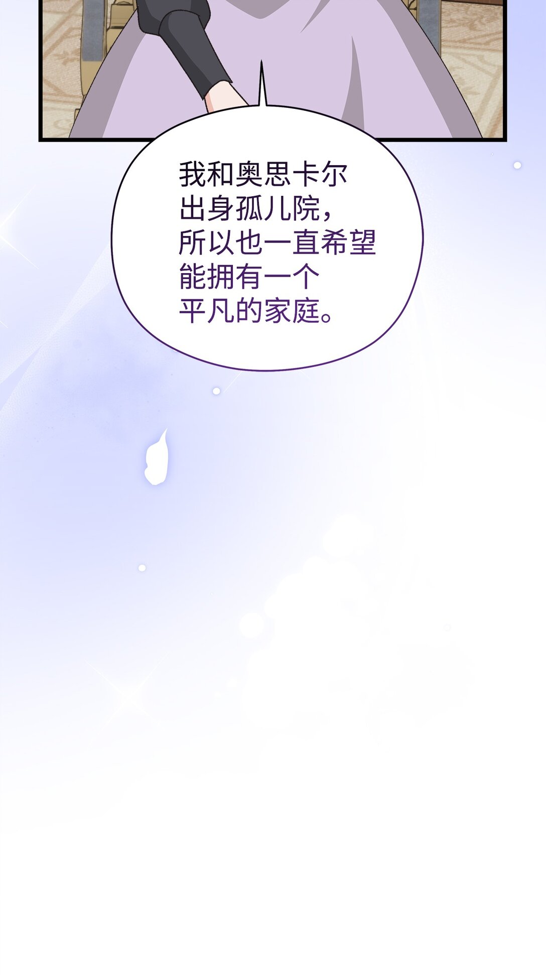 23 主线无聊，副线来凑(1/2)-第23话