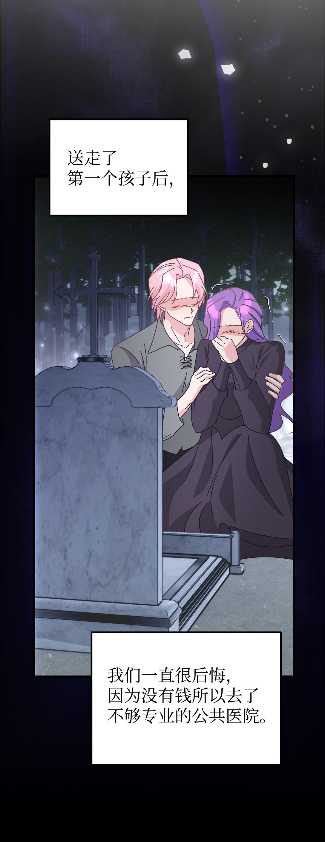 23 主线无聊，副线来凑(1/2)-第23话