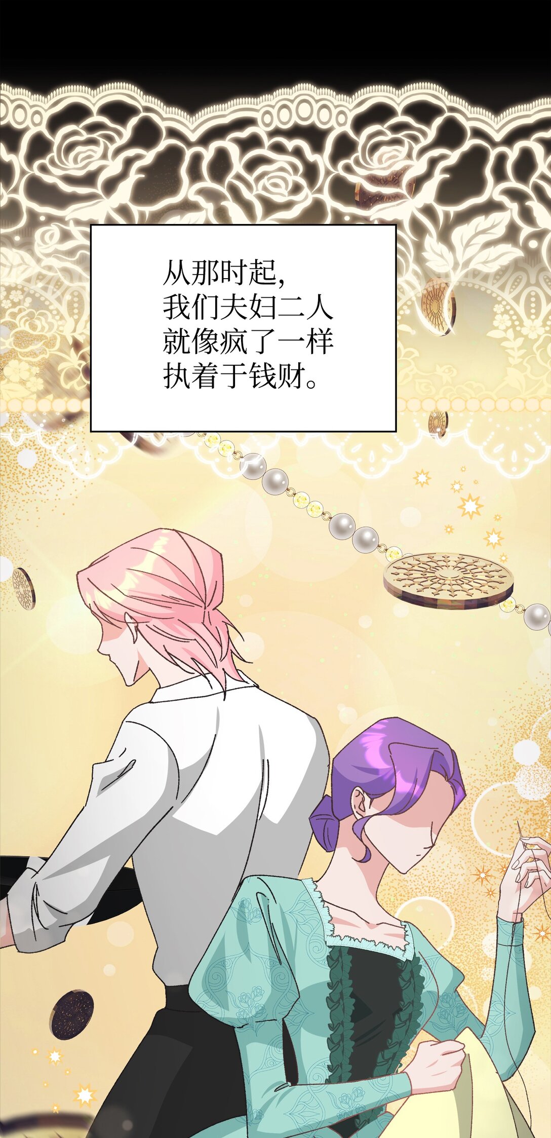 23 主线无聊，副线来凑(1/2)-第23话