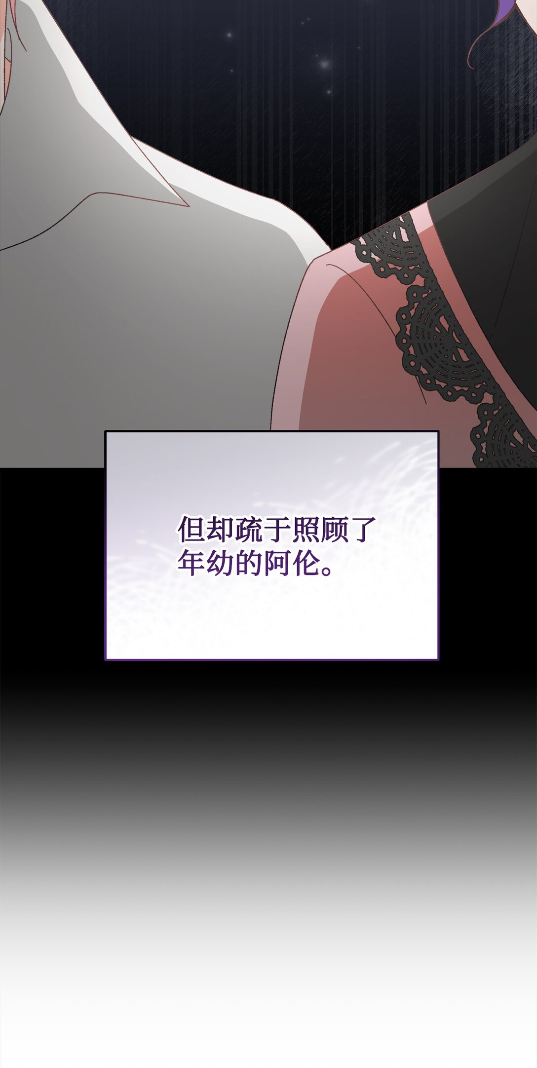 23 主线无聊，副线来凑(1/2)-第23话