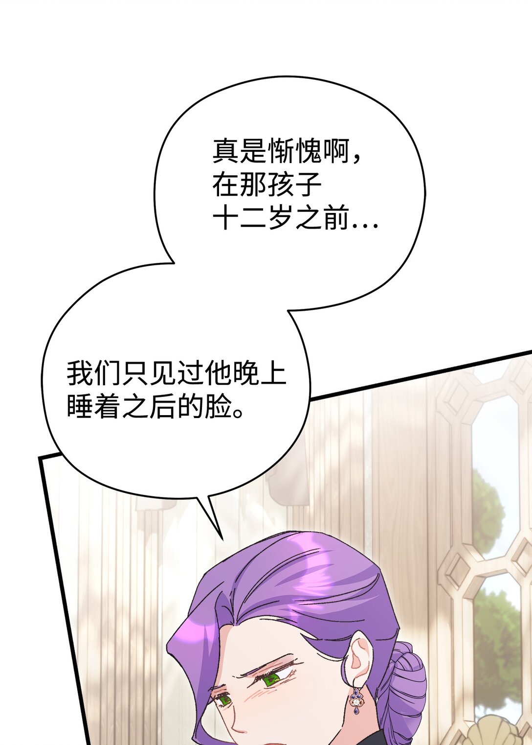 23 主线无聊，副线来凑(1/2)-第23话