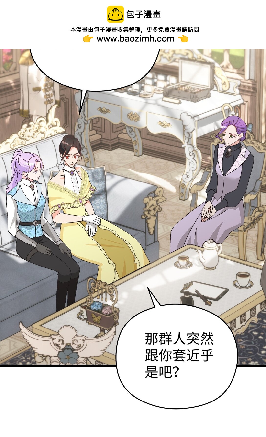 23 主线无聊，副线来凑(1/2)-第23话