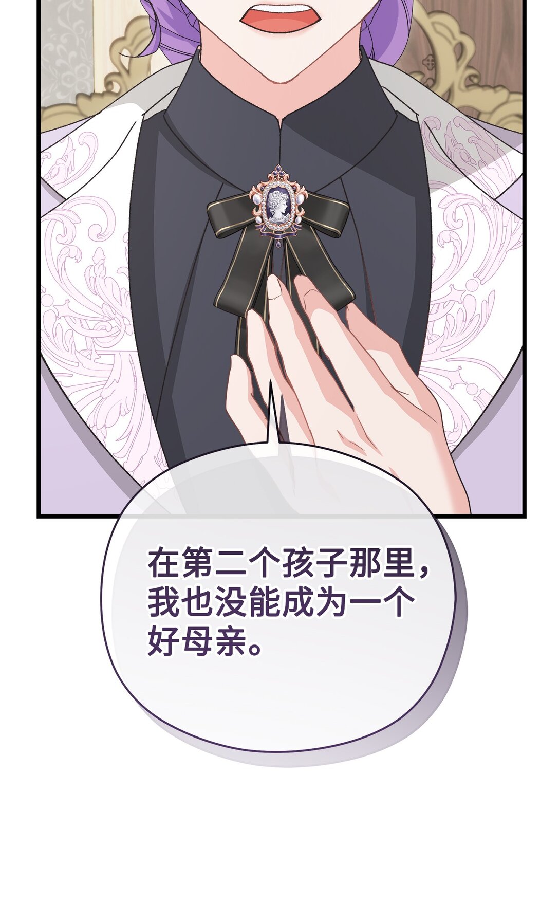 23 主线无聊，副线来凑(1/2)-第23话