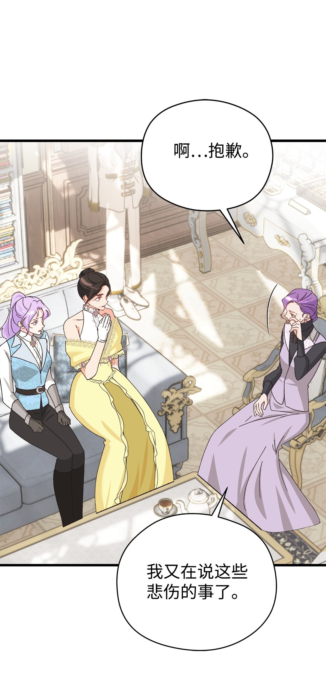 23 主线无聊，副线来凑(1/2)-第23话