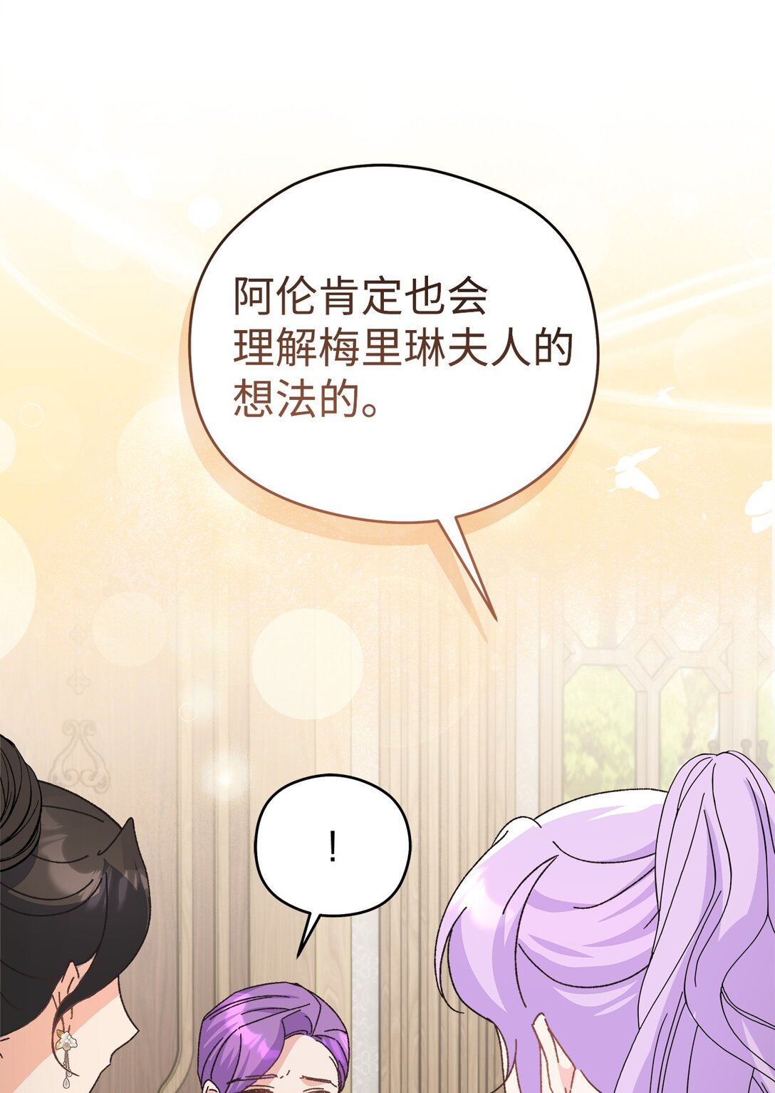 23 主线无聊，副线来凑(1/2)-第23话