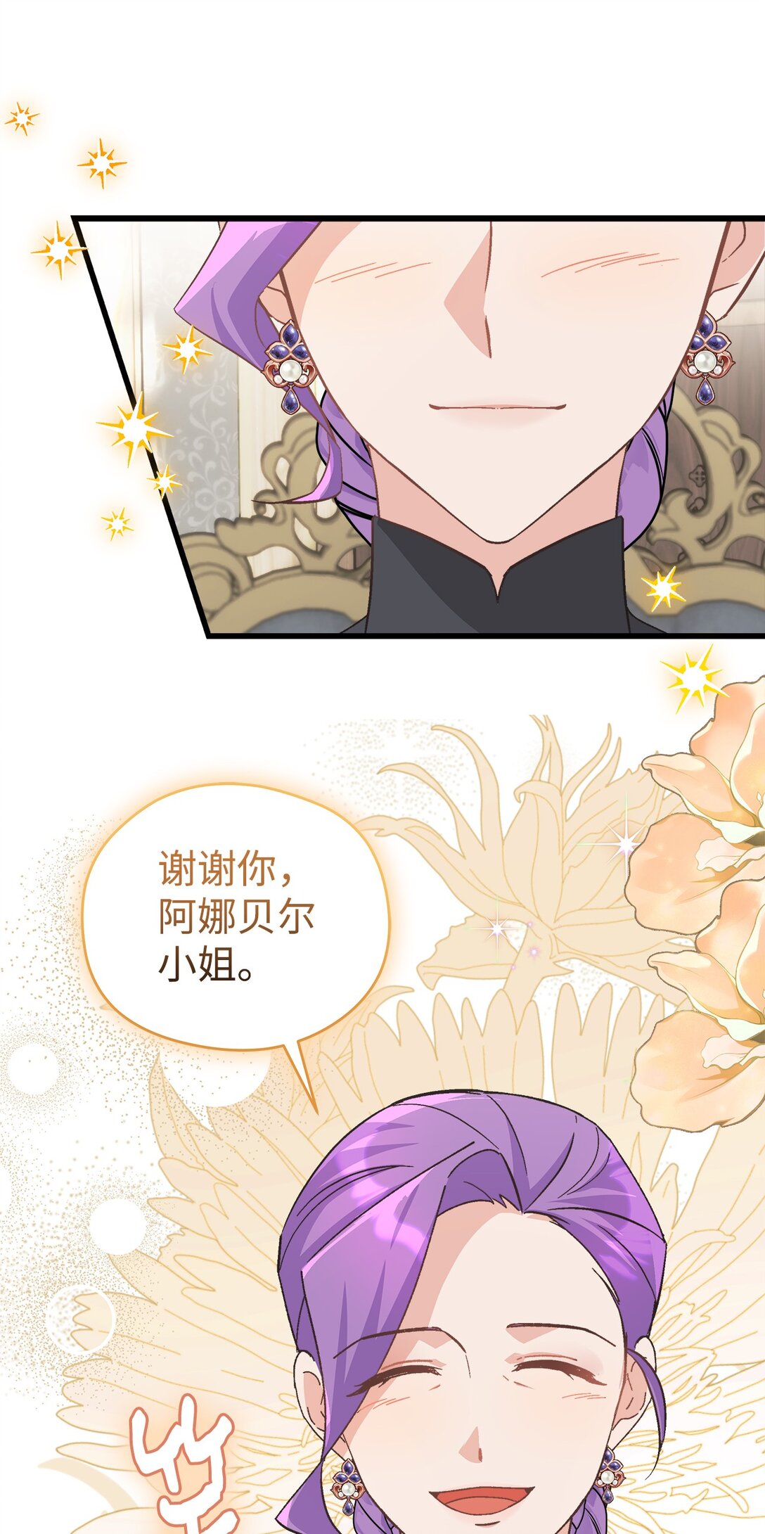 23 主线无聊，副线来凑(1/2)-第23话