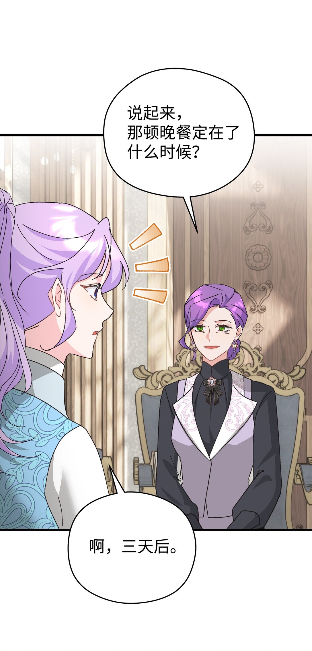 23 主线无聊，副线来凑(1/2)-第23话