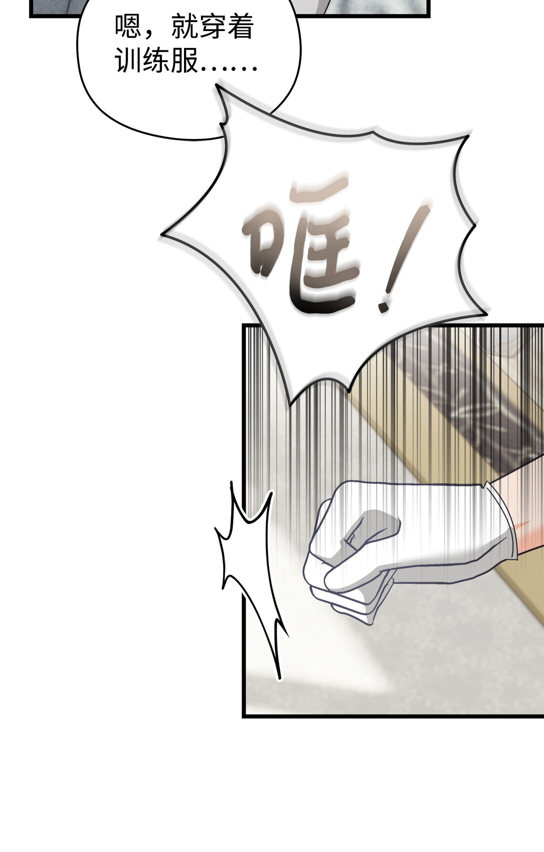 23 主线无聊，副线来凑(1/2)-第23话