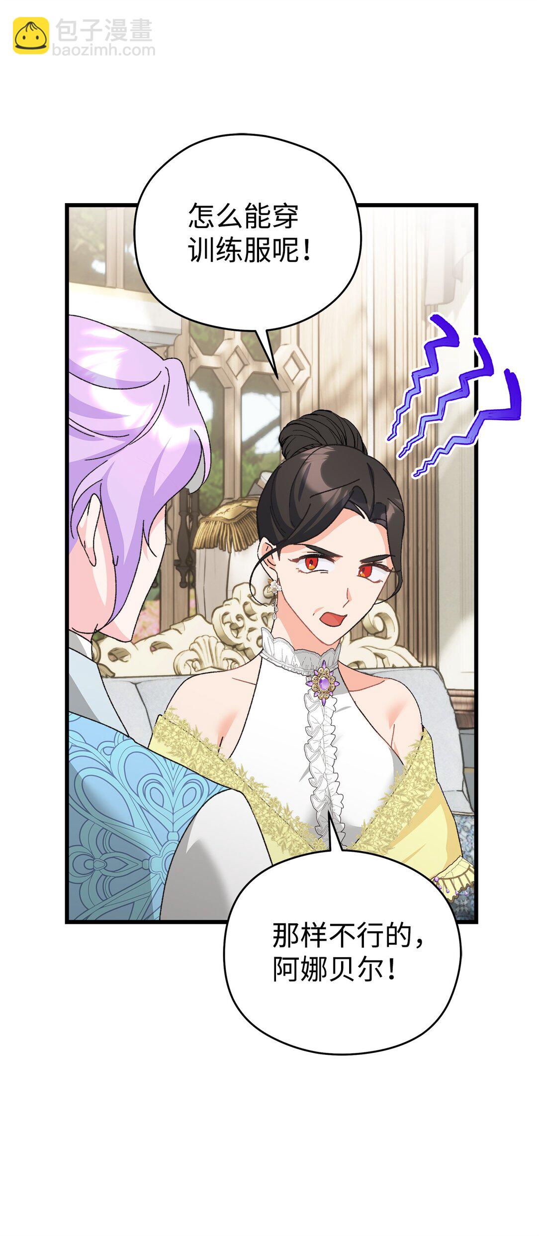 23 主线无聊，副线来凑(1/2)-第23话