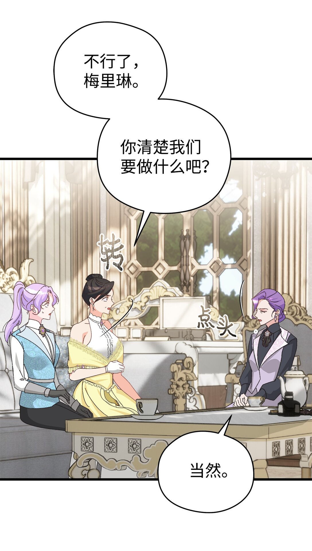 23 主线无聊，副线来凑(1/2)-第23话