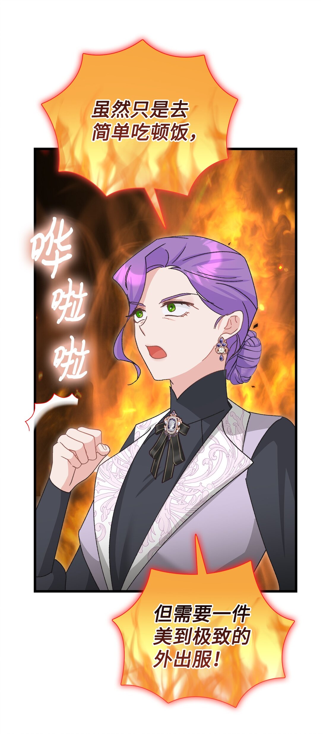 23 主线无聊，副线来凑(1/2)-第23话