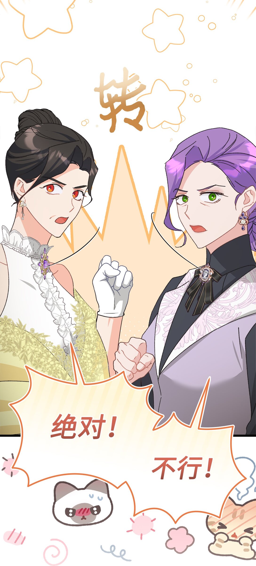 23 主线无聊，副线来凑(1/2)-第23话