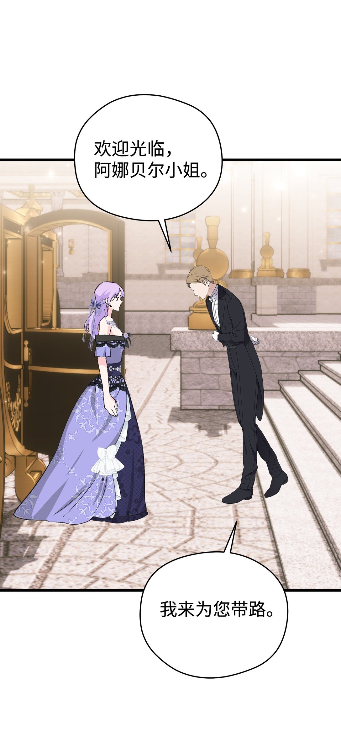 23 主线无聊，副线来凑(1/2)-第23话