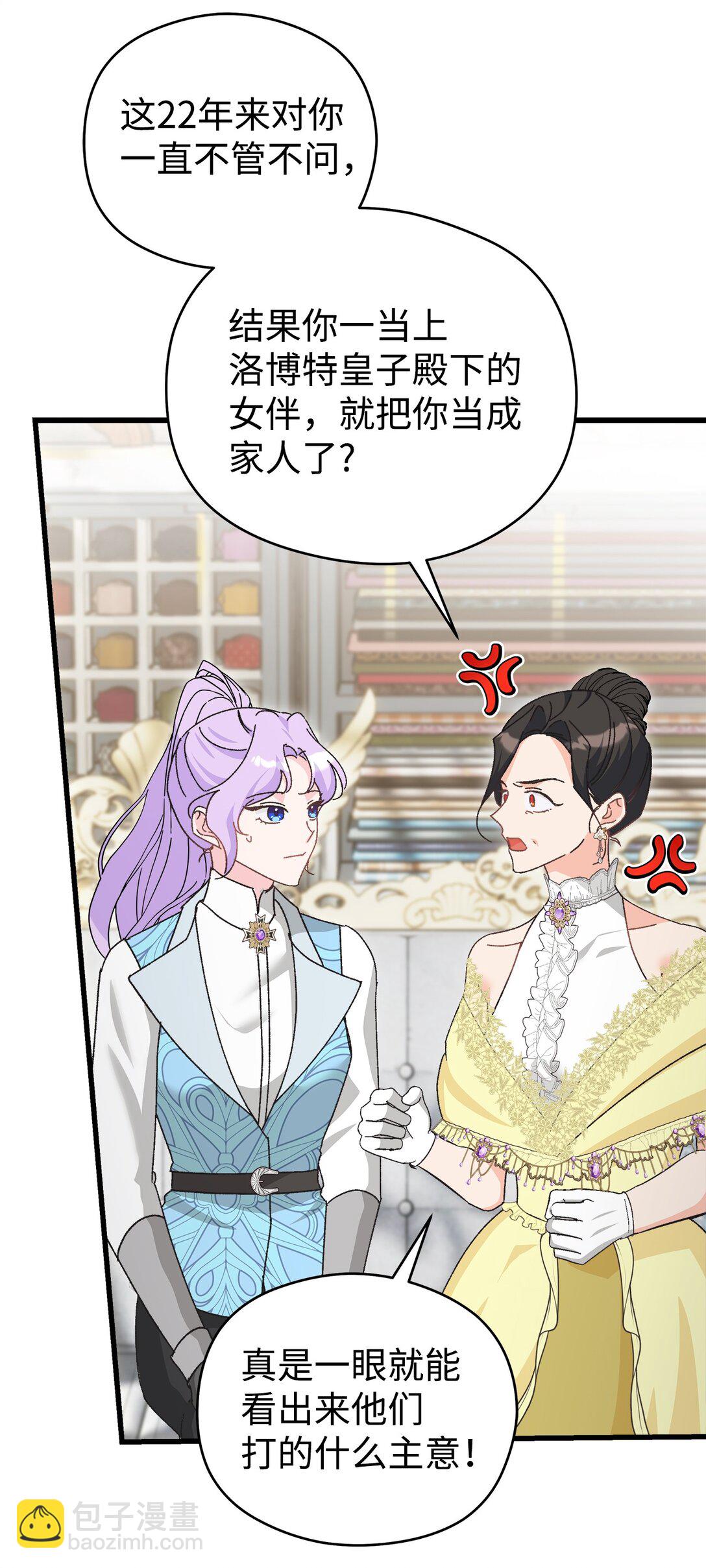 23 主线无聊，副线来凑(1/2)-第23话