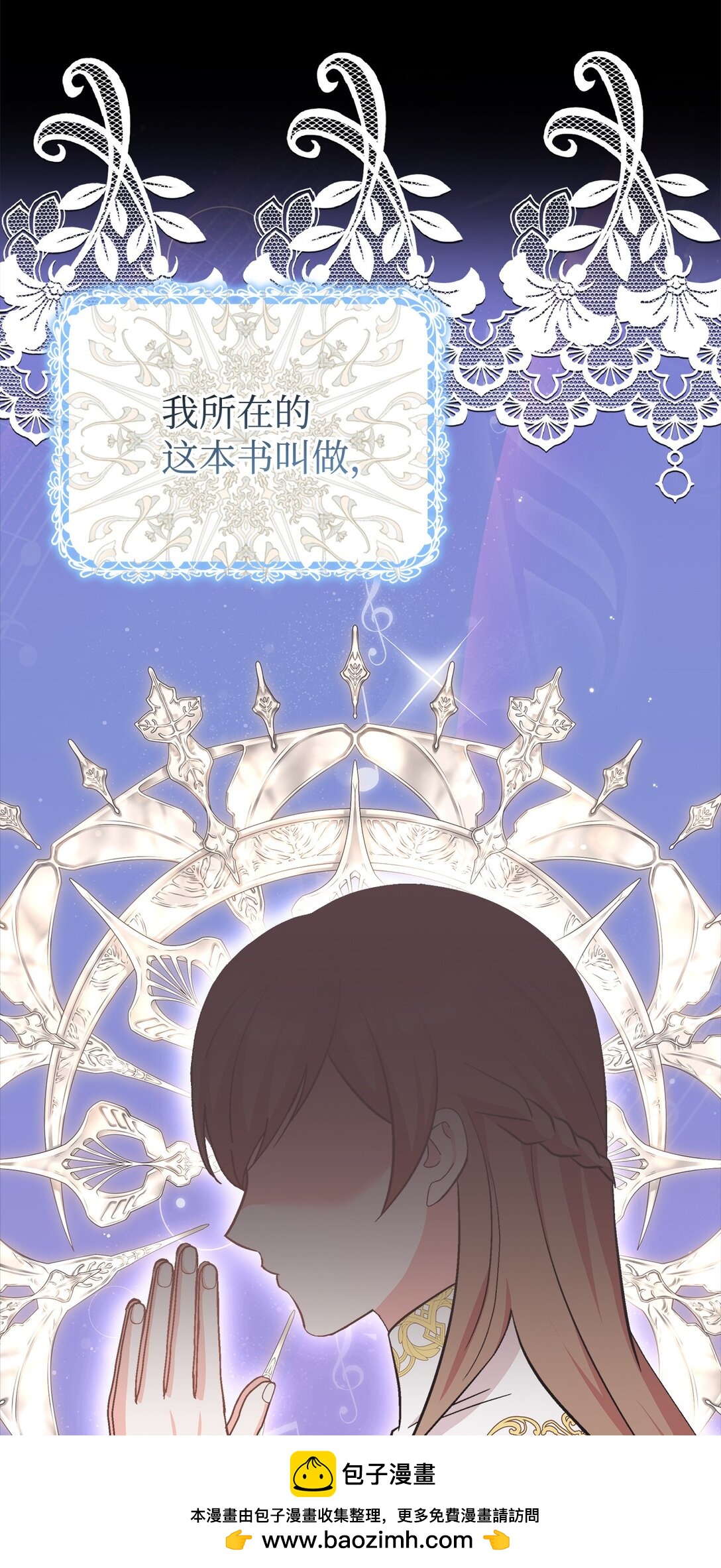 23 主线无聊，副线来凑(1/2)-第23话