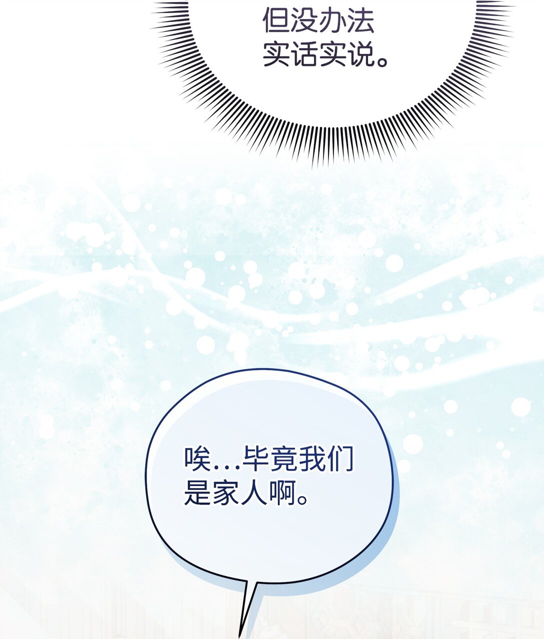 23 主线无聊，副线来凑(1/2)-第23话