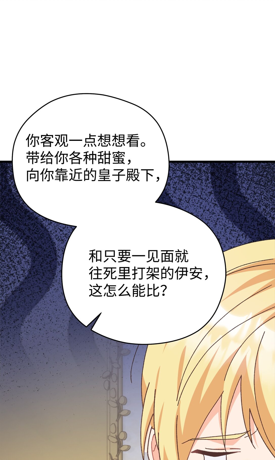 25 捡个小毛贼(1/2)-第25话