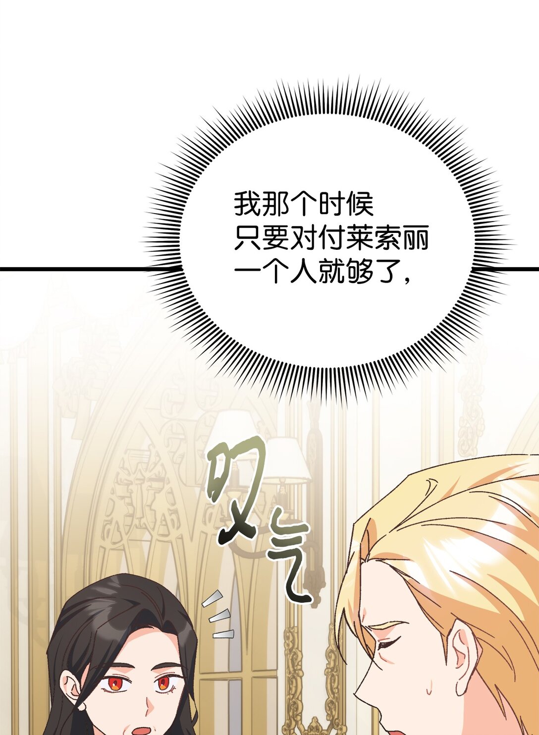 25 捡个小毛贼(1/2)-第25话