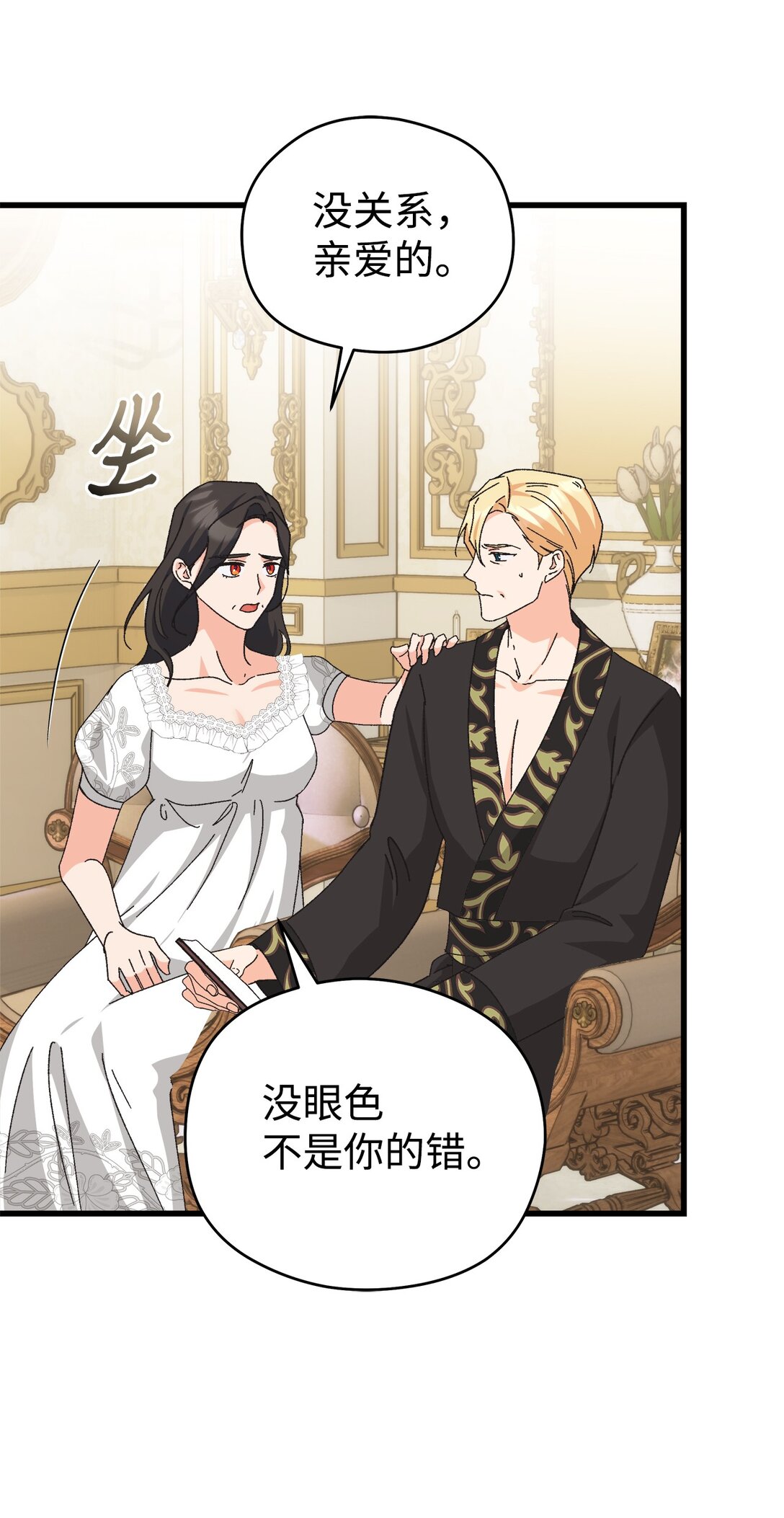 25 捡个小毛贼(1/2)-第25话