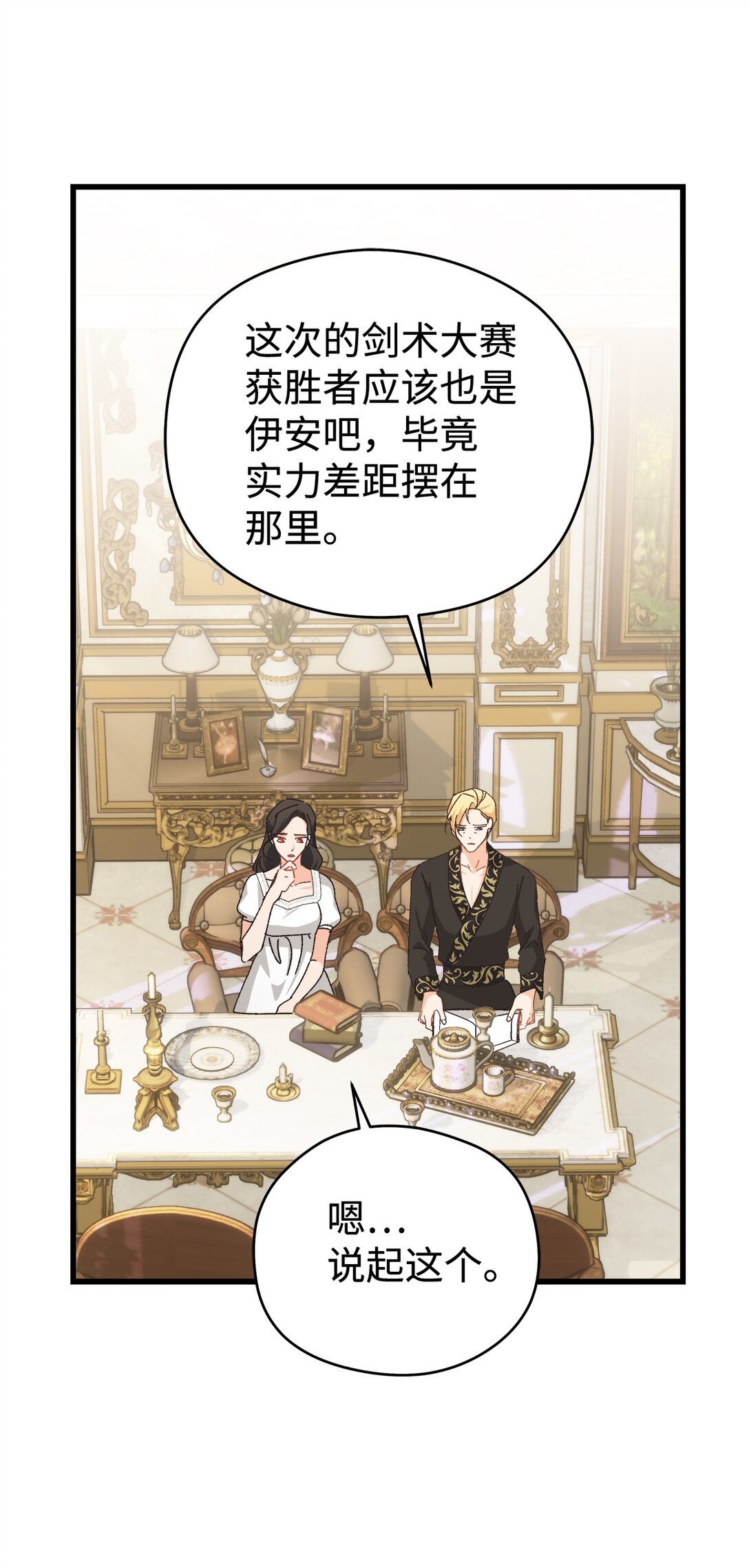 25 捡个小毛贼(1/2)-第25话