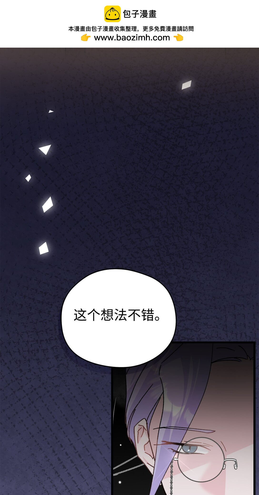 25 捡个小毛贼(1/2)-第25话