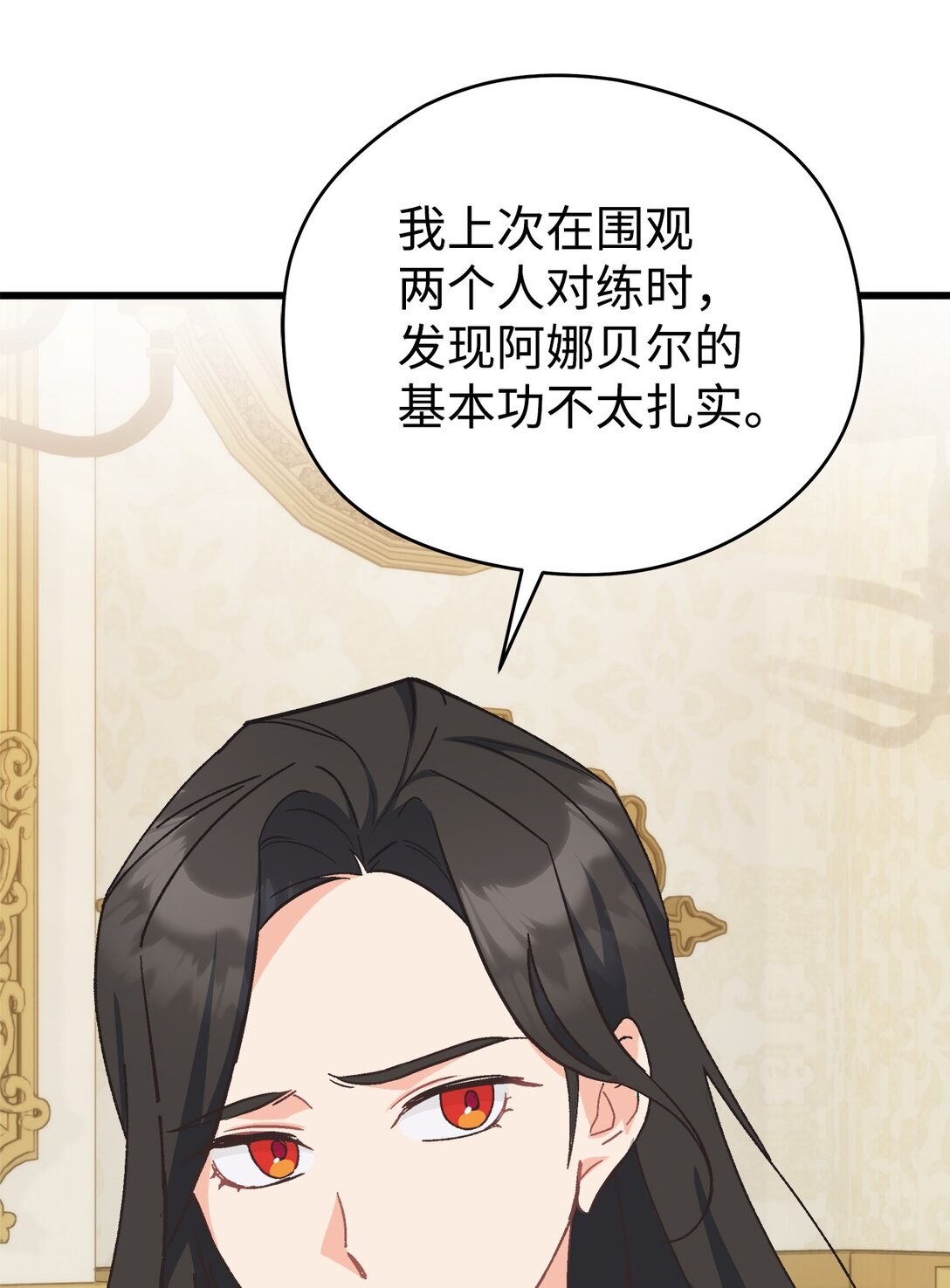 25 捡个小毛贼(1/2)-第25话