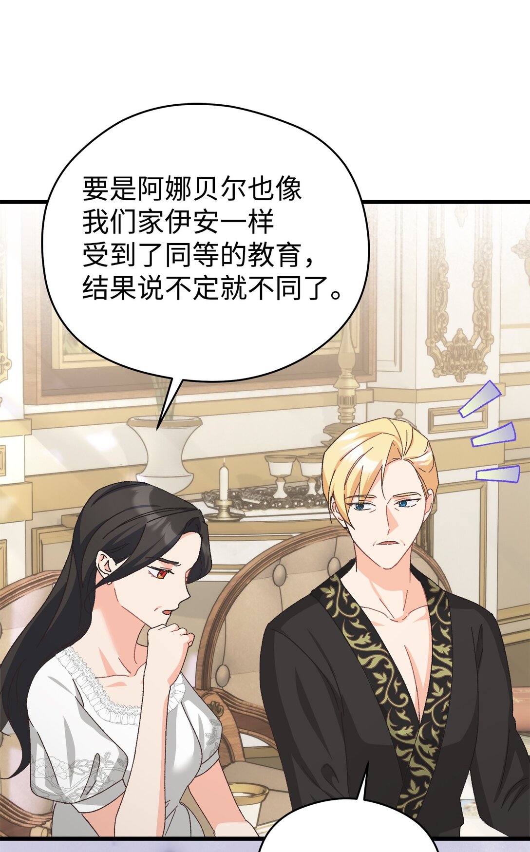 25 捡个小毛贼(1/2)-第25话