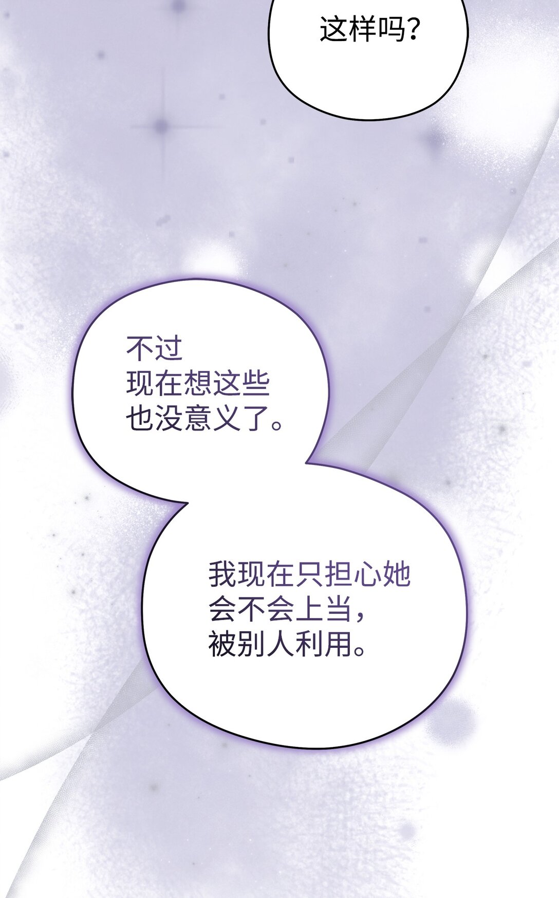 25 捡个小毛贼(1/2)-第25话