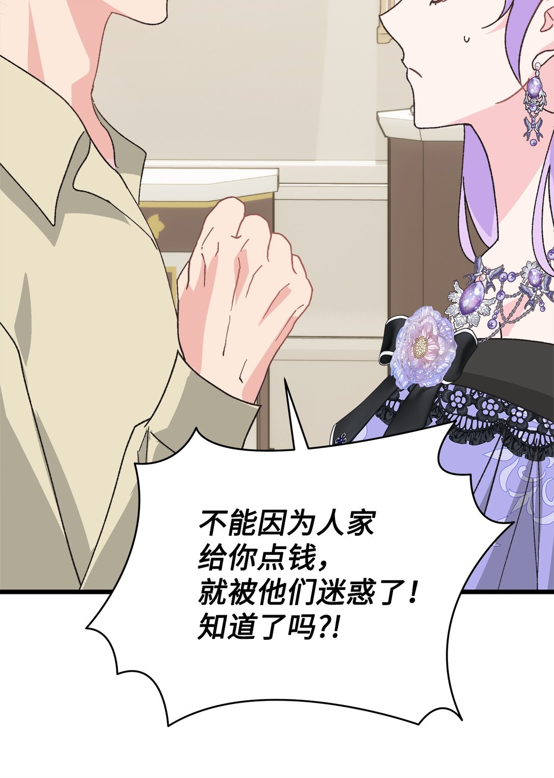 25 捡个小毛贼(1/2)-第25话