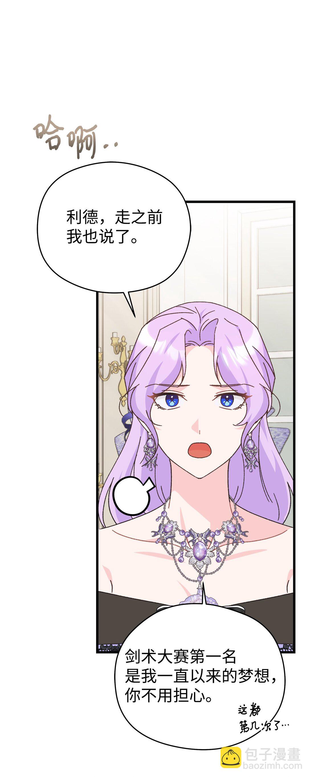 25 捡个小毛贼(1/2)-第25话