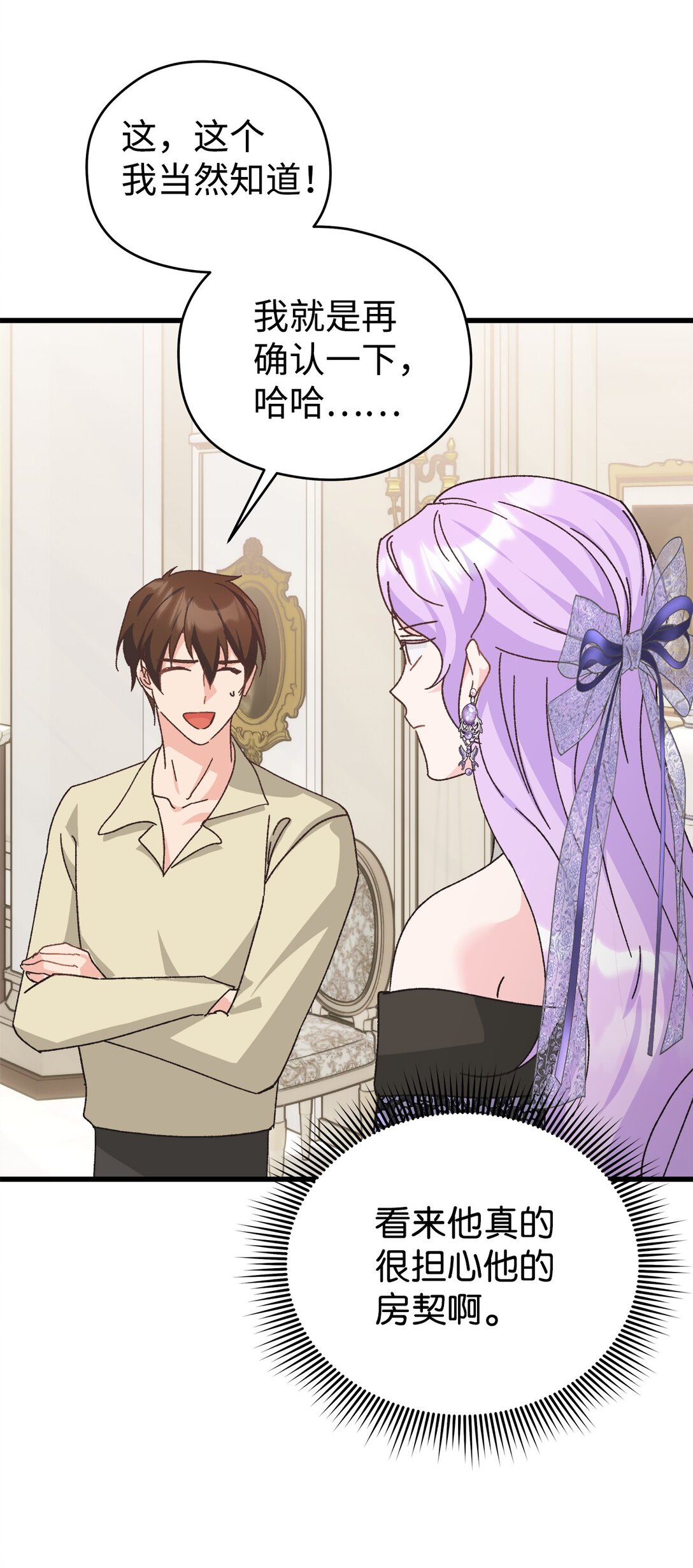 25 捡个小毛贼(1/2)-第25话