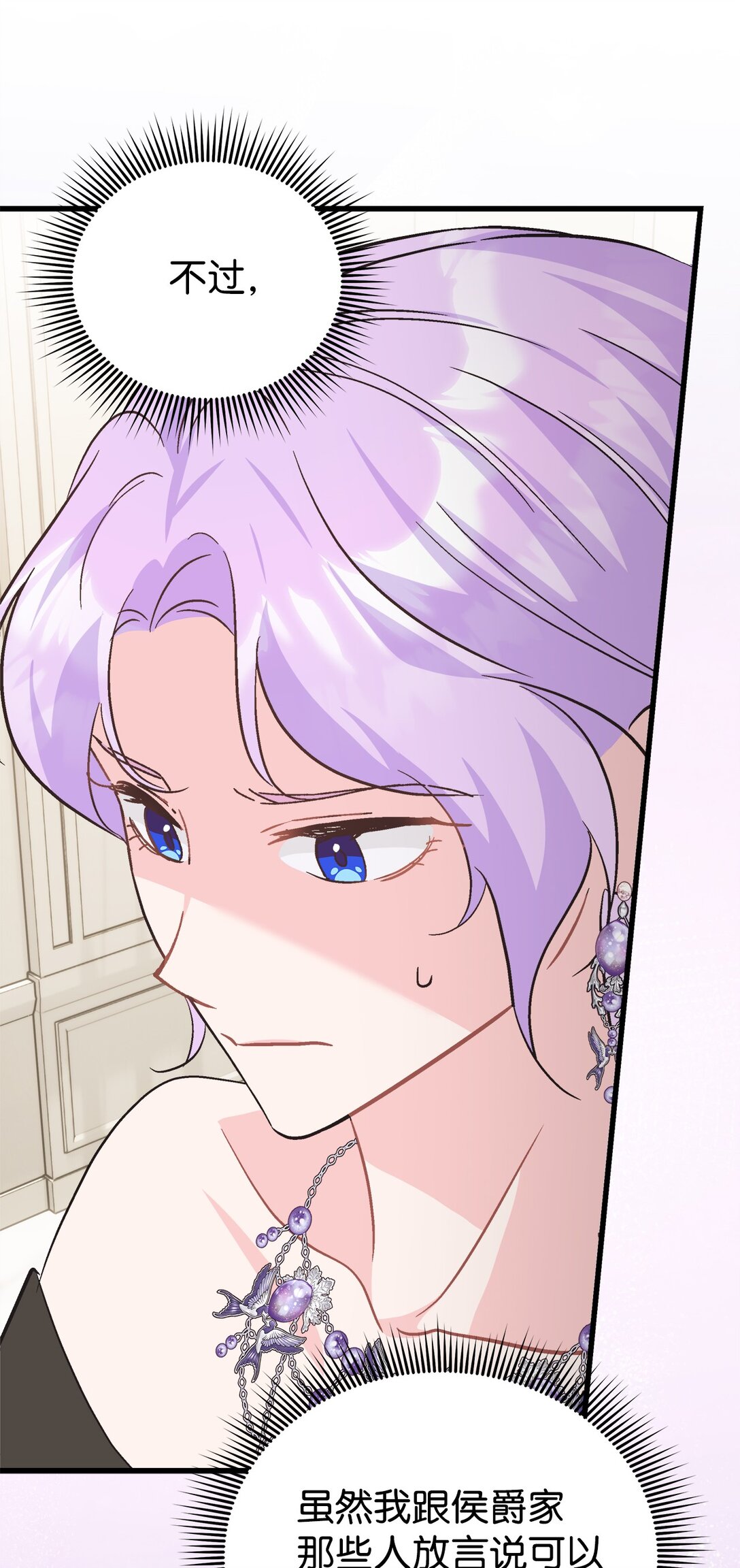 25 捡个小毛贼(1/2)-第25话