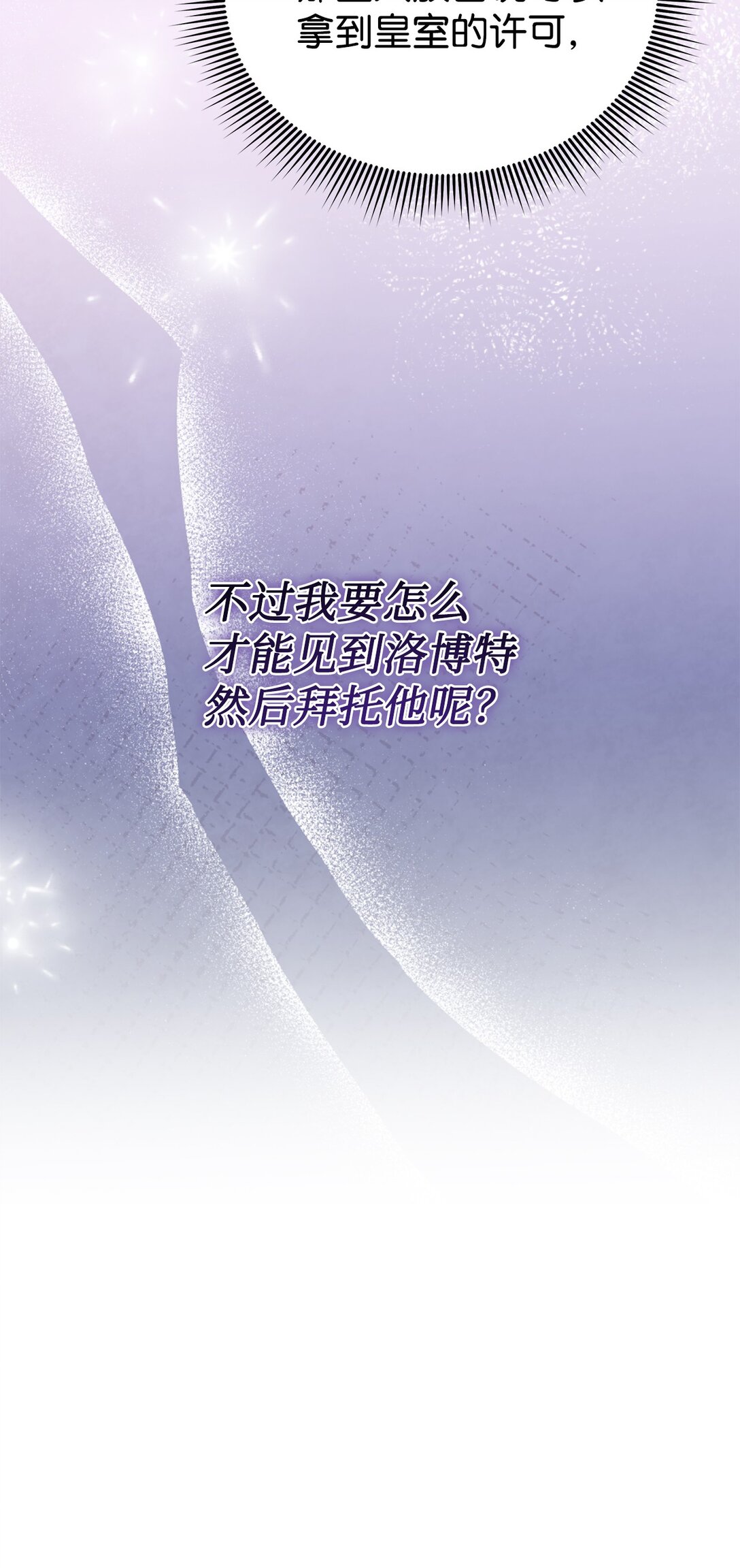 25 捡个小毛贼(1/2)-第25话