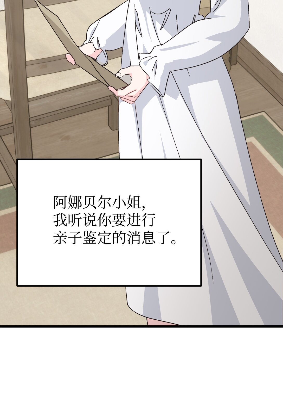 25 捡个小毛贼(1/2)-第25话