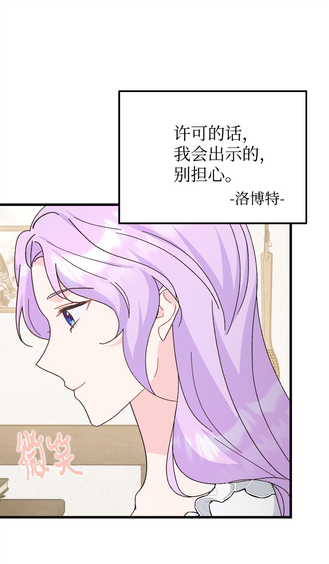 25 捡个小毛贼(1/2)-第25话