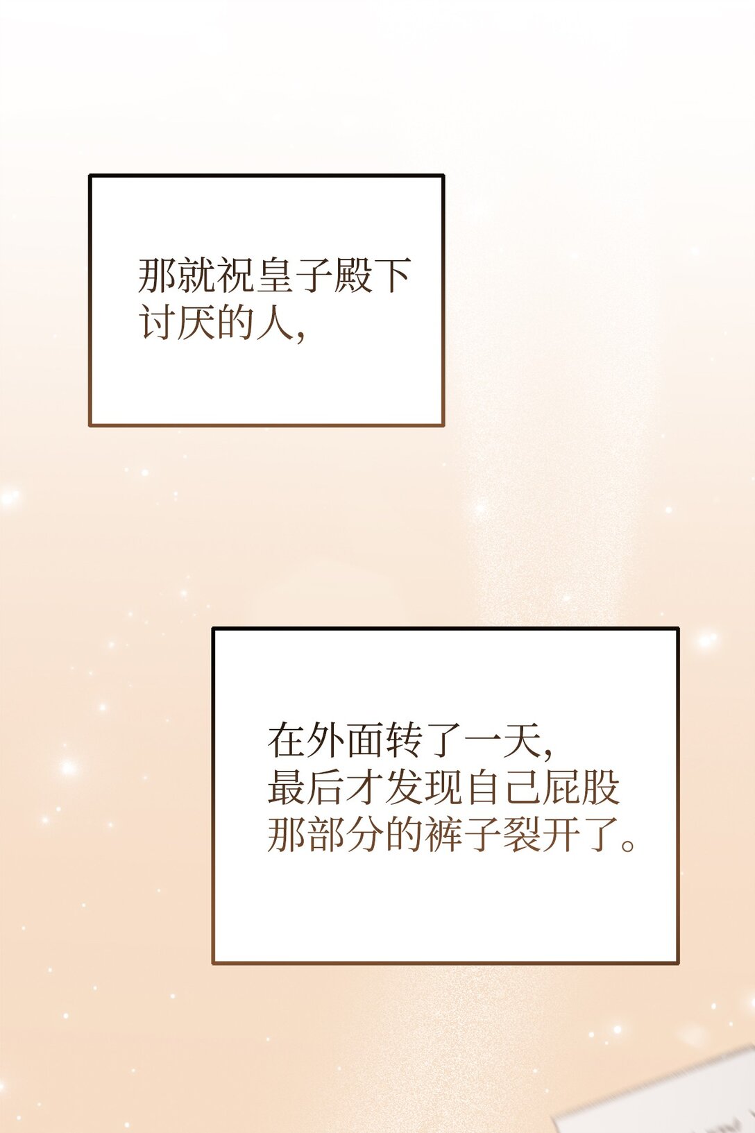 25 捡个小毛贼(1/2)-第25话