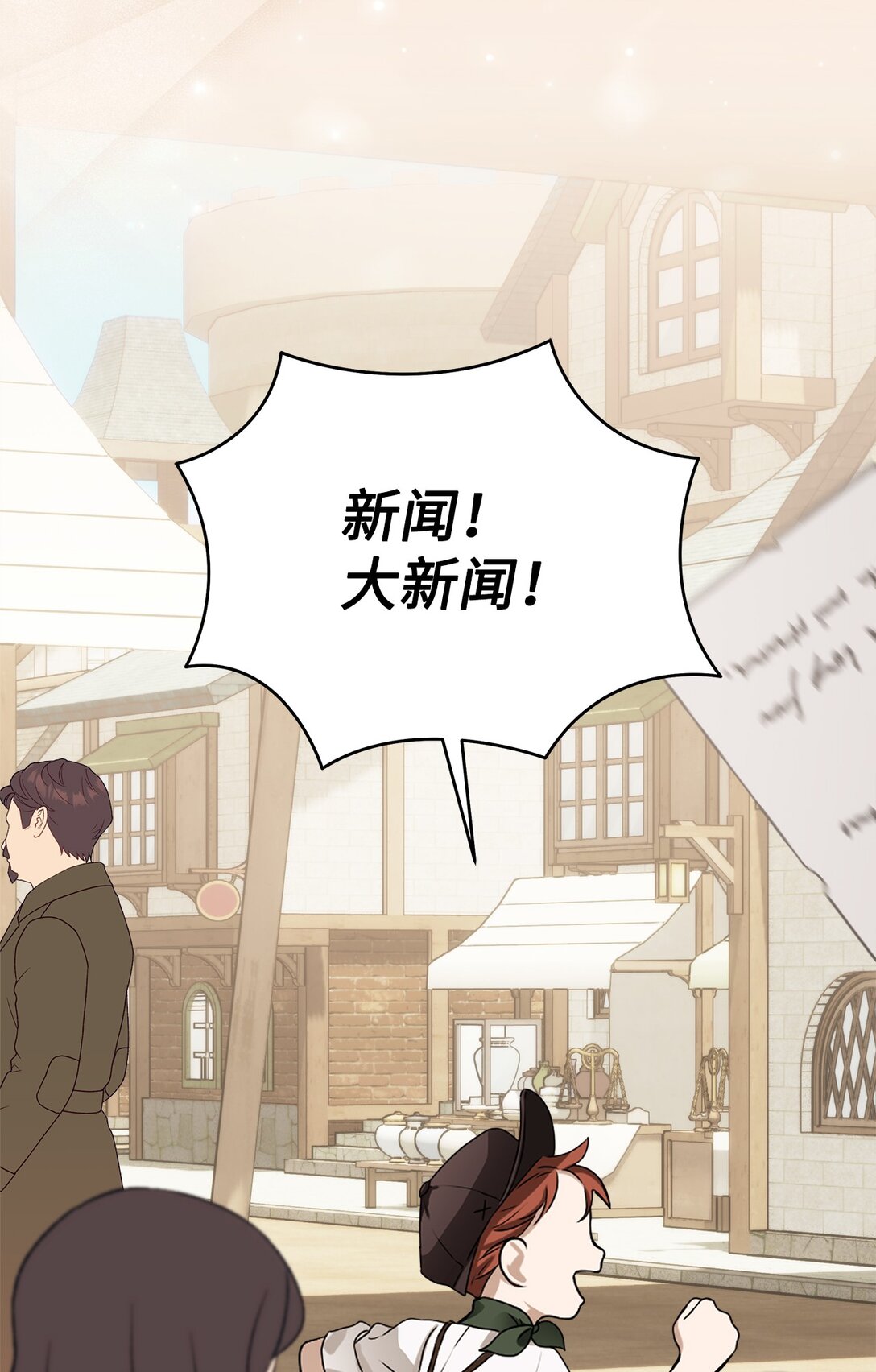 25 捡个小毛贼(1/2)-第25话