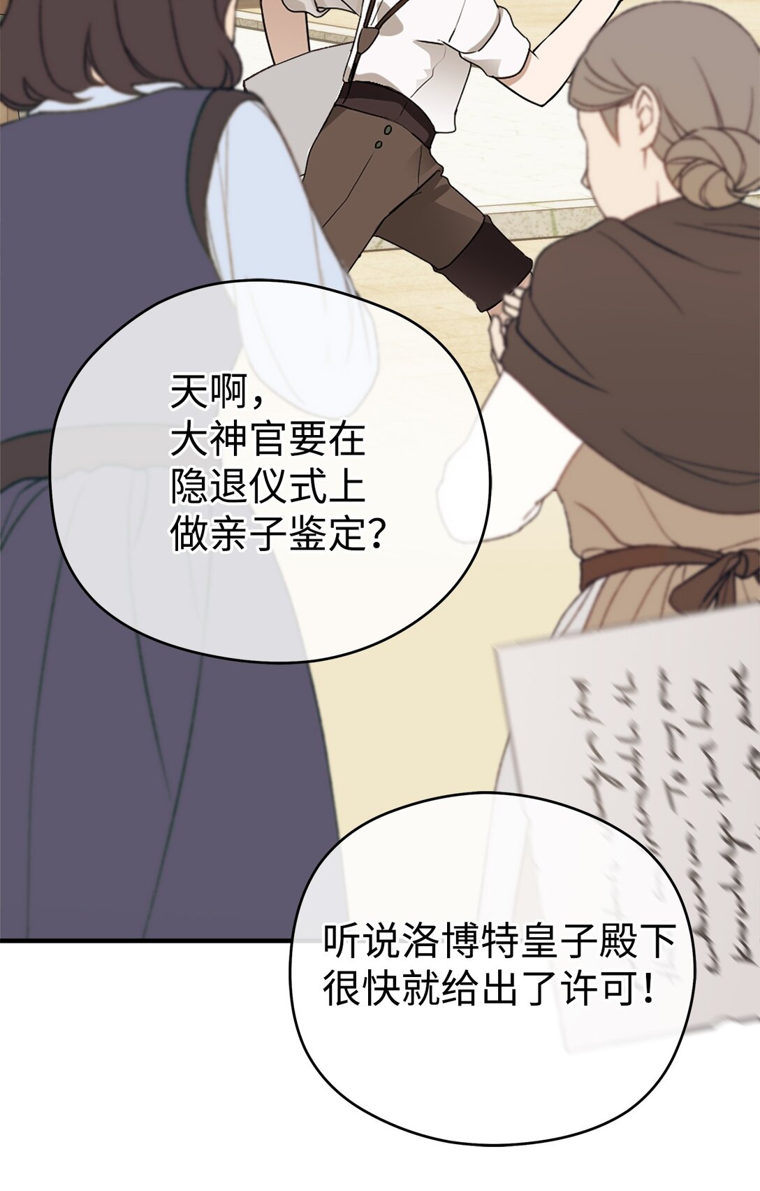 25 捡个小毛贼(1/2)-第25话