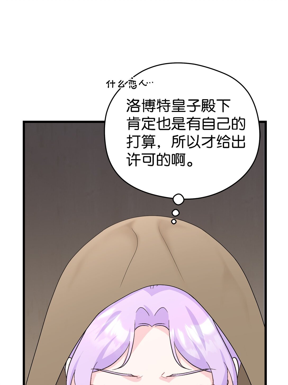 25 捡个小毛贼(1/2)-第25话