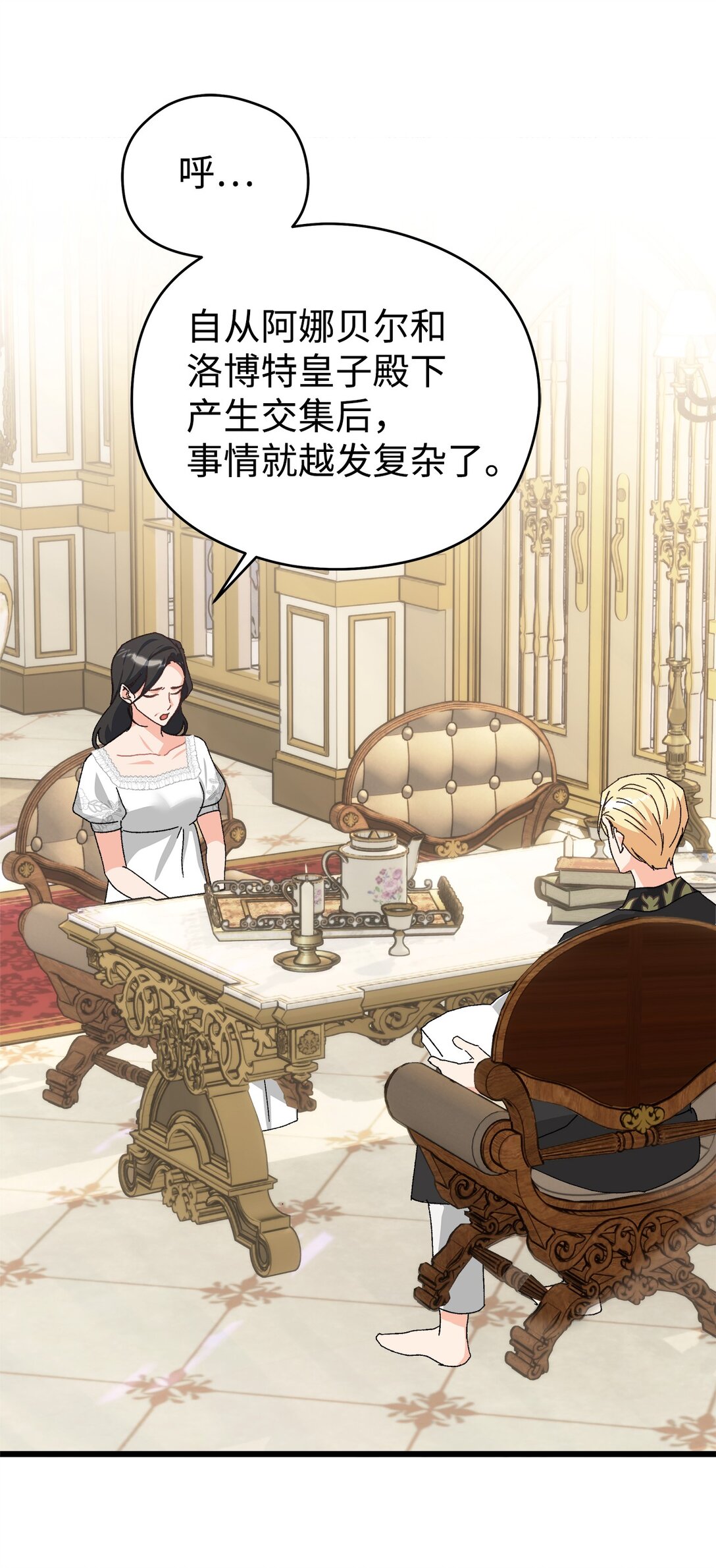 25 捡个小毛贼(1/2)-第25话