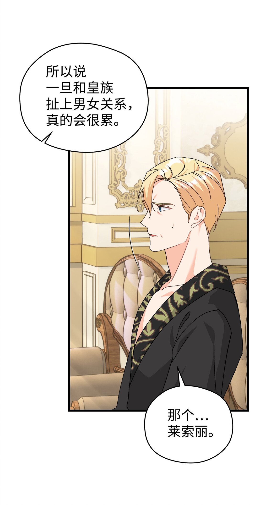 25 捡个小毛贼(1/2)-第25话