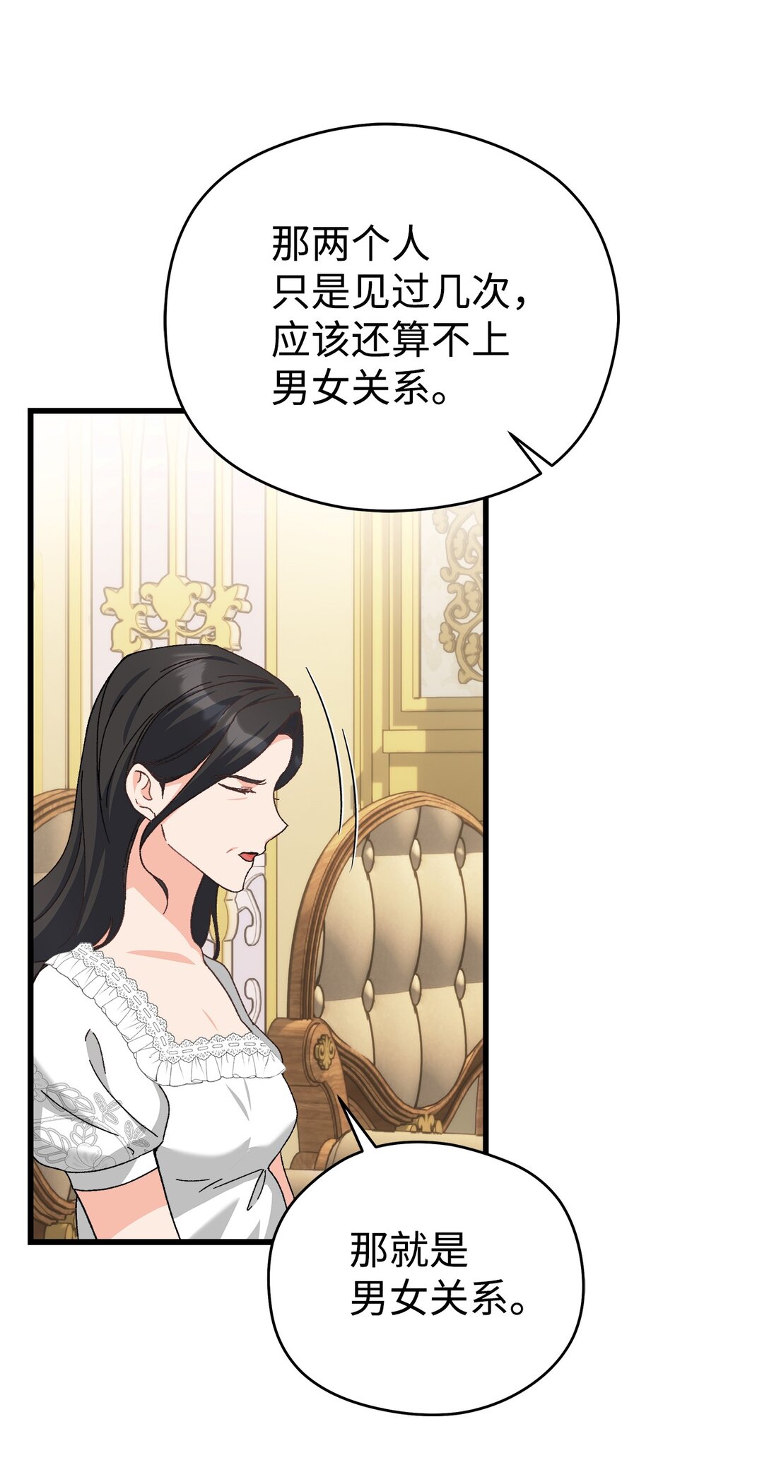 25 捡个小毛贼(1/2)-第25话