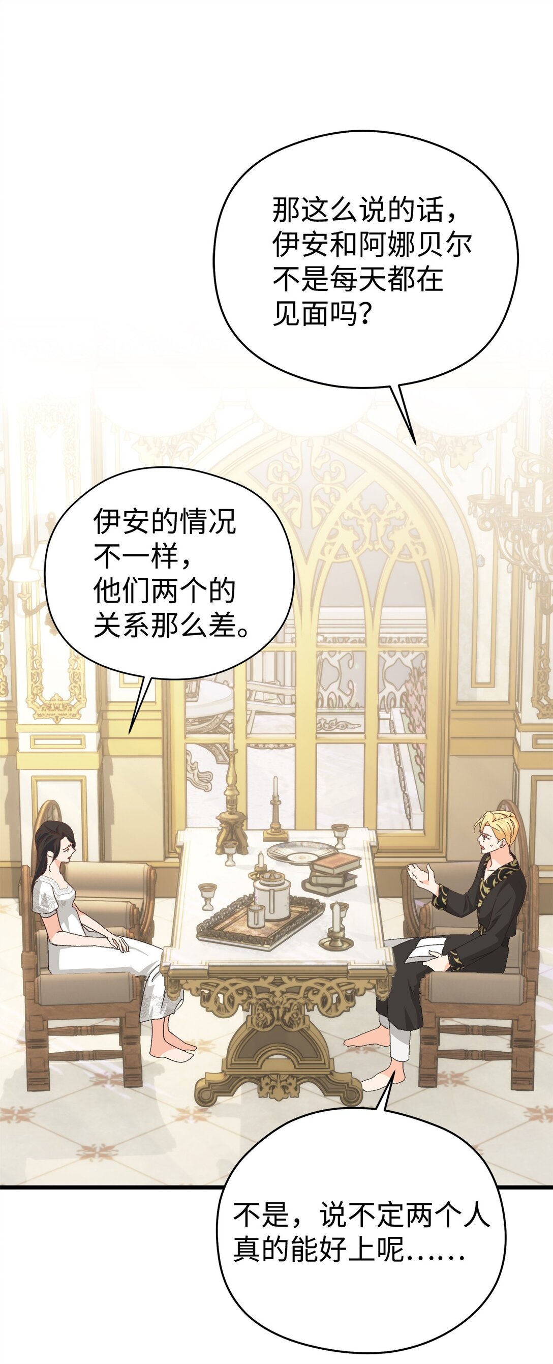 25 捡个小毛贼(1/2)-第25话