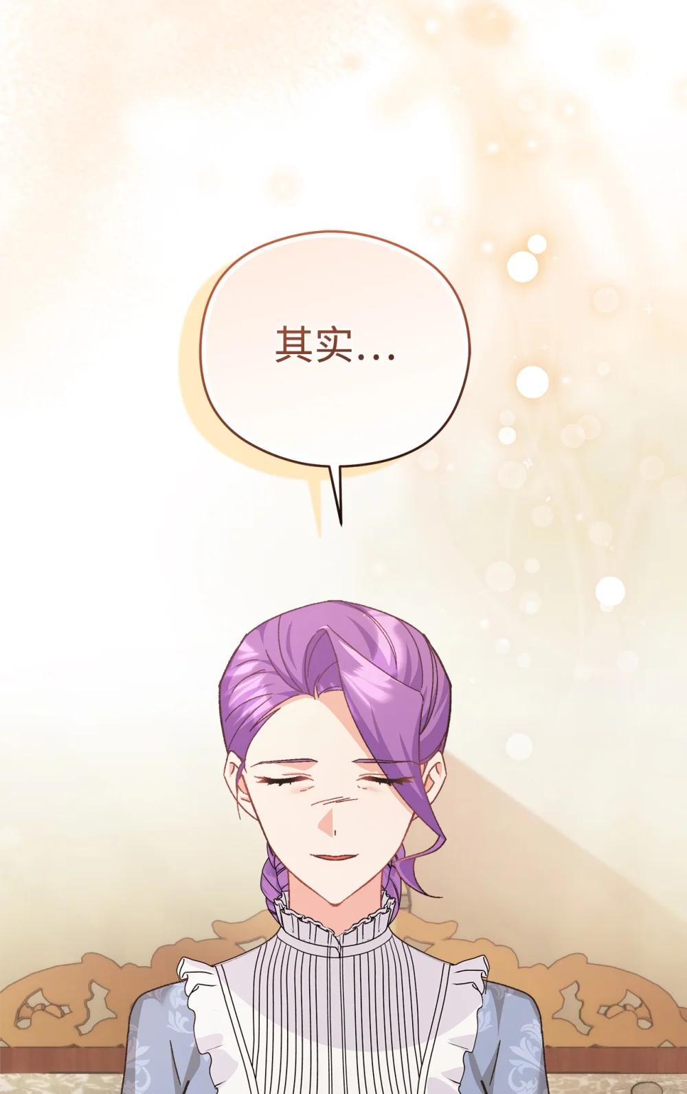 27 梅里琳夫人的坦白(1/2)-第27话